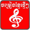 Khmer Song Free Box