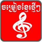 Khmer Song Free Box icône