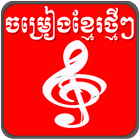 Khmer Song Free Box ícone