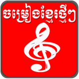 Khmer Song Free Box 图标