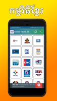 برنامه‌نما Khmer TV HD عکس از صفحه