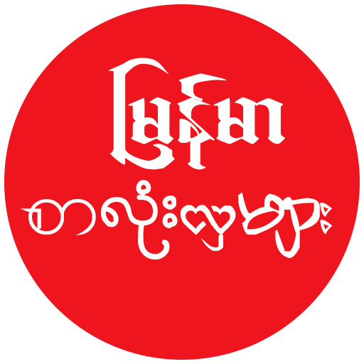 Myanmar Font Style For HUAWEI