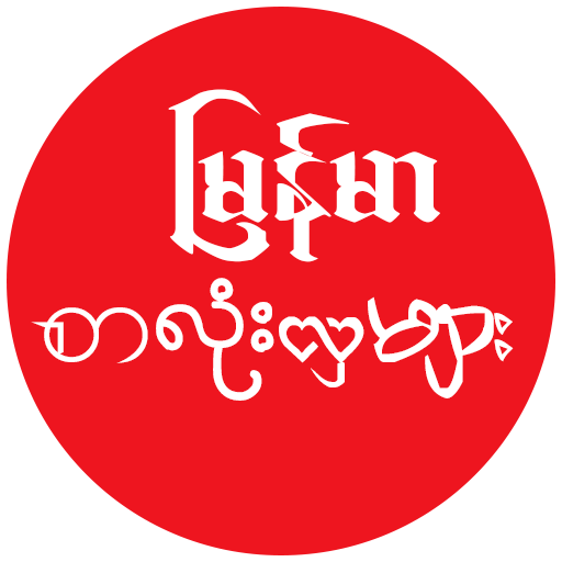 Myanmar font style for huawei apk 1 0 for android download myanmar 
