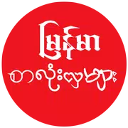 Myanmar Font Style For HUAWEI