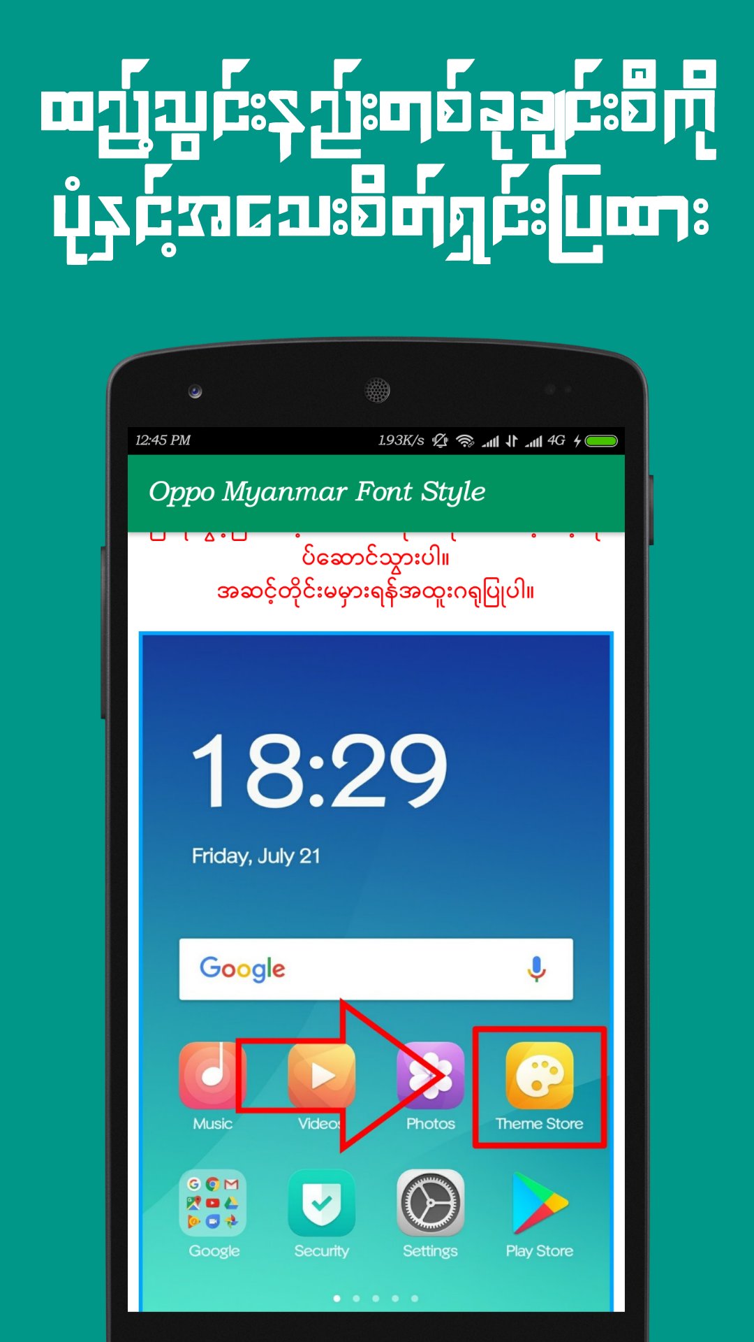 Myanmar Font Style For OPPO APK for Android Download