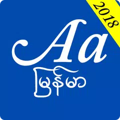 Myanmar Font Style For SAMSUNG APK download