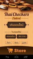 Thai Checkers Linked ポスター