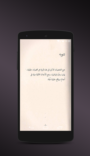 رواية انتيخريستوس Pdf Apk 2 0 Download For Android Download