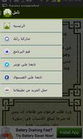 تأمل syot layar 2