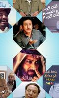 تعليقات مصورة-poster