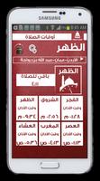 أوقات الصلاة Affiche