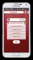 أوقات الصلاة Screenshot 1