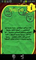 نكت مجنونة poster