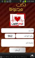 نكت مجنونة screenshot 1