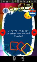 نكت زوجية Affiche