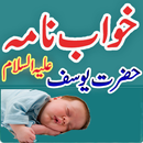 khwaab Nama Hazrat yousaf aplikacja