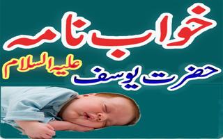Poster khwaab Nama Hazrat yousaf