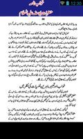 khwaab Nama Hazrat yousaf 스크린샷 3