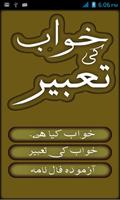Khwab ki Tabeer(Complete) Poster