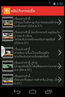 เรื่องเล่าเช้านี้(ล่าสุด) screenshot 2