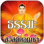 คำคม ธรรมะ สวัสดีตอนเช้า