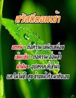 คำคม ธรรมะ สวัสดีตอนเช้า 截圖 3