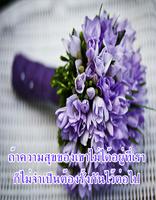 คําคมเพ้อๆ imagem de tela 3