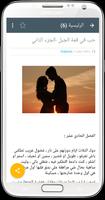 قصص مغربية بالدارجة 18 screenshot 1