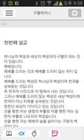 큐티카페 - 매일 아침 은혜를 담아가세요. الملصق