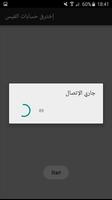 إخترق حسابات الفيس Joke syot layar 3