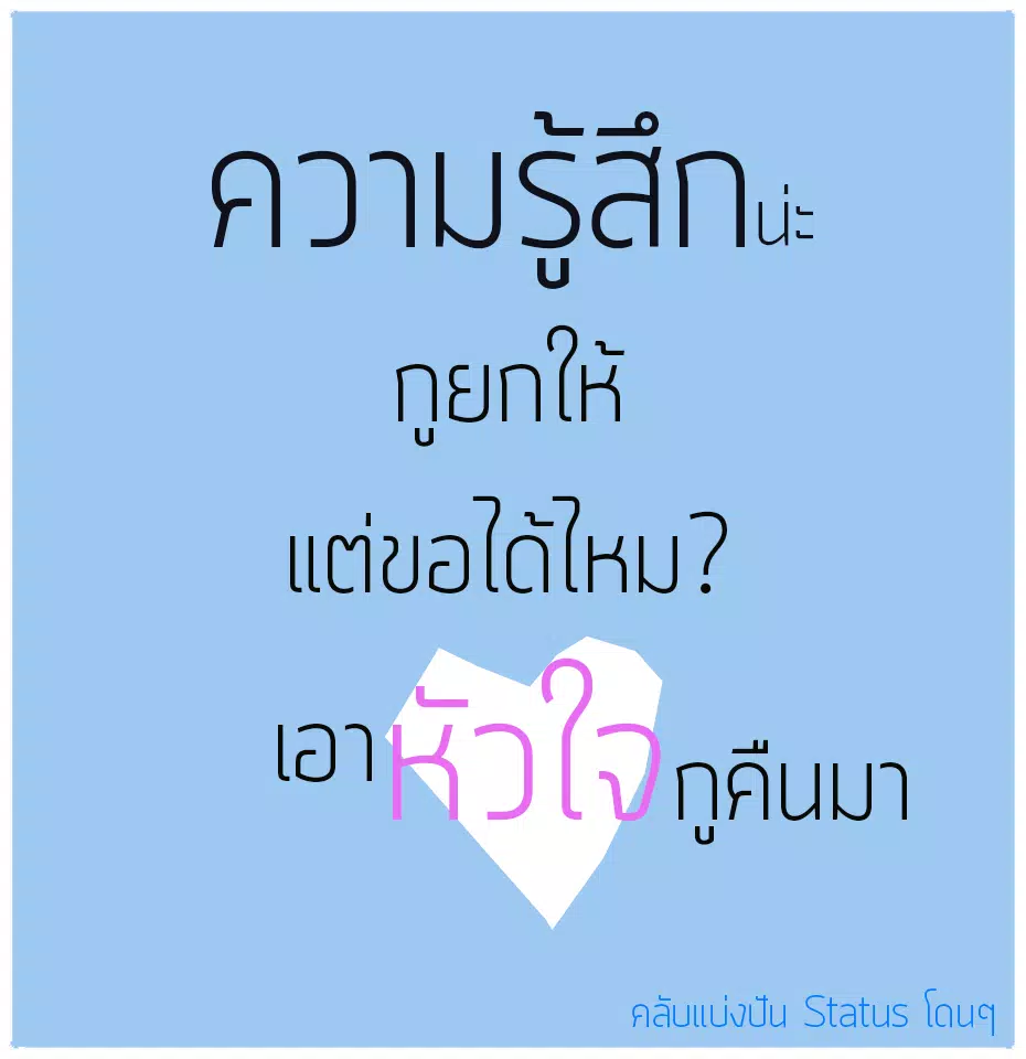 กลอนอกหัก APK للاندرويد تنزيل กลอนอกหัก Apk للاندرويد تنزيل