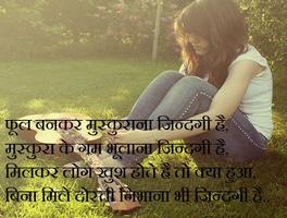 Yaadein Shayari screenshot 3