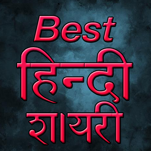Best Hindi Shayari