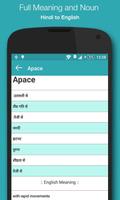 English Hindi Dictionary screenshot 1