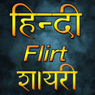 Flirt Hindi Shayari icône