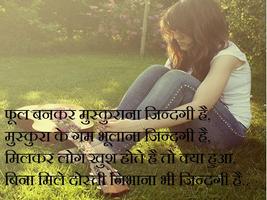 Flirt Hindi Shayari poster