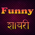 Funny Shayari icono