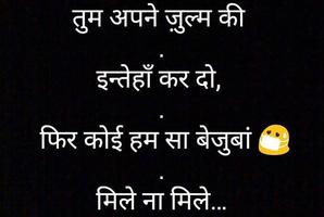 Funny Shayari capture d'écran 1