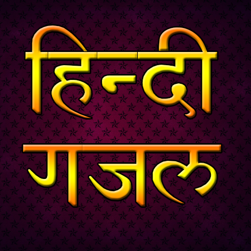 Hindi Ghazal