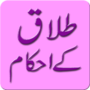 Talaq K Ahkam (Part 1) APK