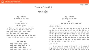 Sri Dasam Granth Sahib Ji اسکرین شاٹ 1