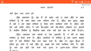 Sri Dasam Granth Sahib Ji ภาพหน้าจอ 2