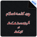 Six Kalmas of Islam - with MP3 aplikacja