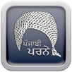 Punjabi Parne APK