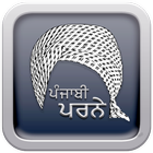 Punjabi Parne icône