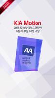پوستر KIA Motion_Movie maker (free)