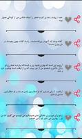 جملات عاشقانه screenshot 1