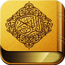 قرآن کریم جزء اول-APK