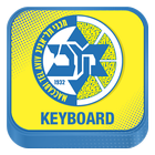 Maccabi Tel-Aviv BC Keyboard 아이콘