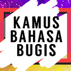 Kamus Bahasa Bugis 图标